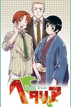 義呆利 World Series 第二季封面圖