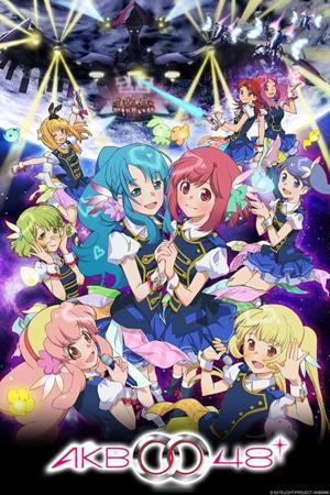 AKB0048封面圖