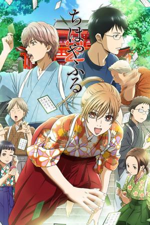 花牌情緣 第二季封面圖