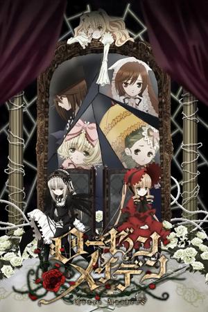 新薔薇少女封面圖