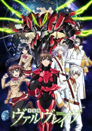 革命機Valvrave 第二季封面圖