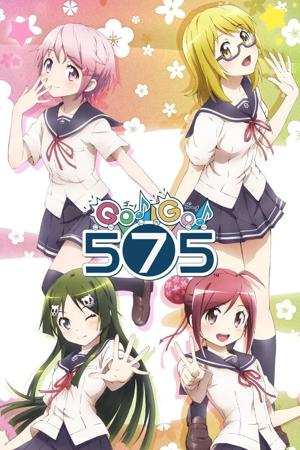 GO！GO！575封面圖