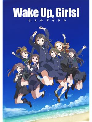 Wake Up, Girls!七位偶像封面圖
